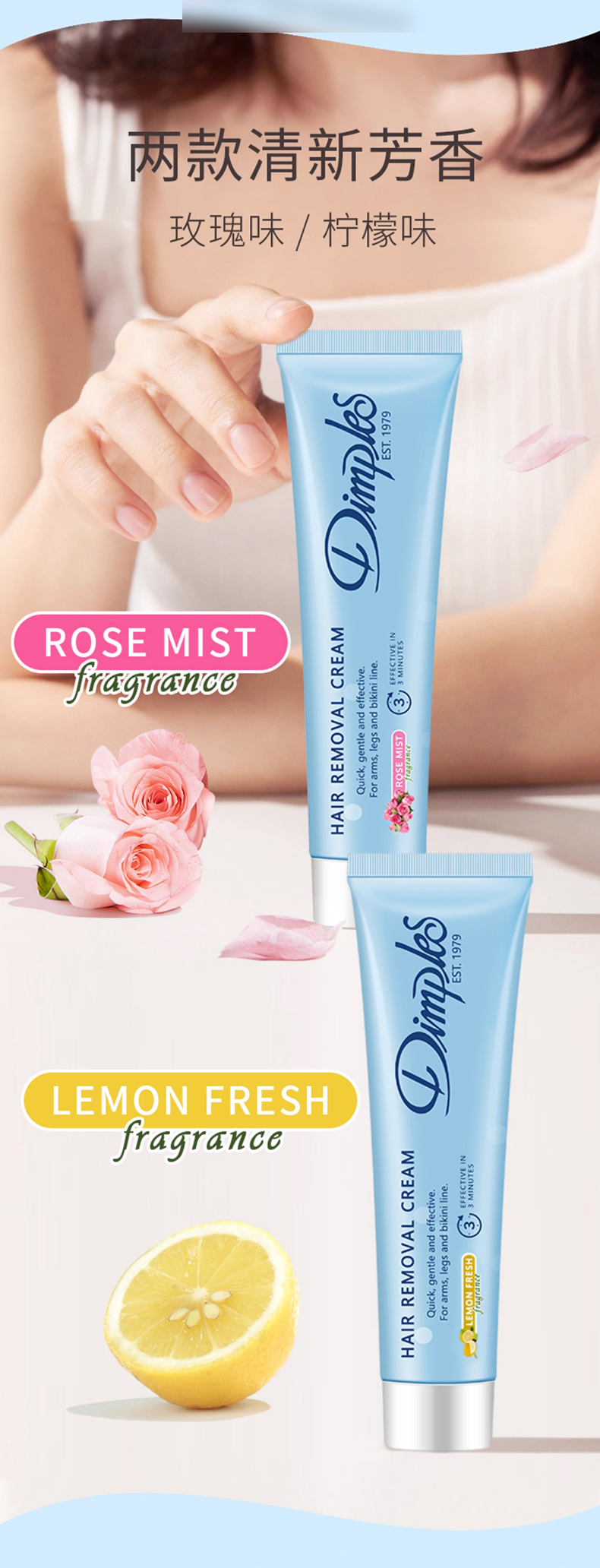 【礼盒】Dimples杜碧丝脱毛膏套盒_05.jpg