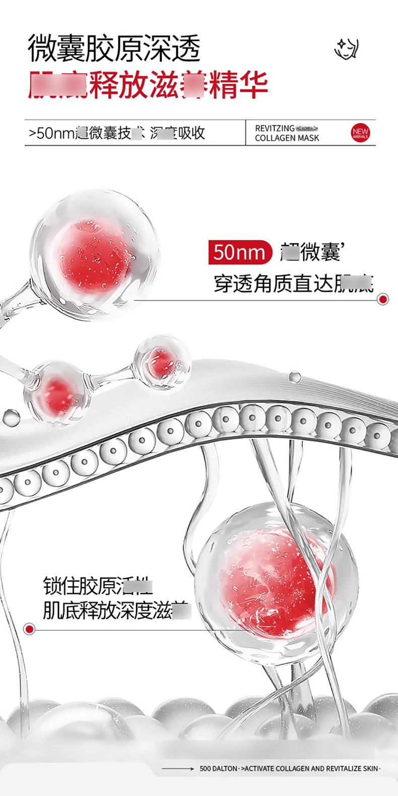 赫诗琴胶原蛋白灌注面膜_07.jpg