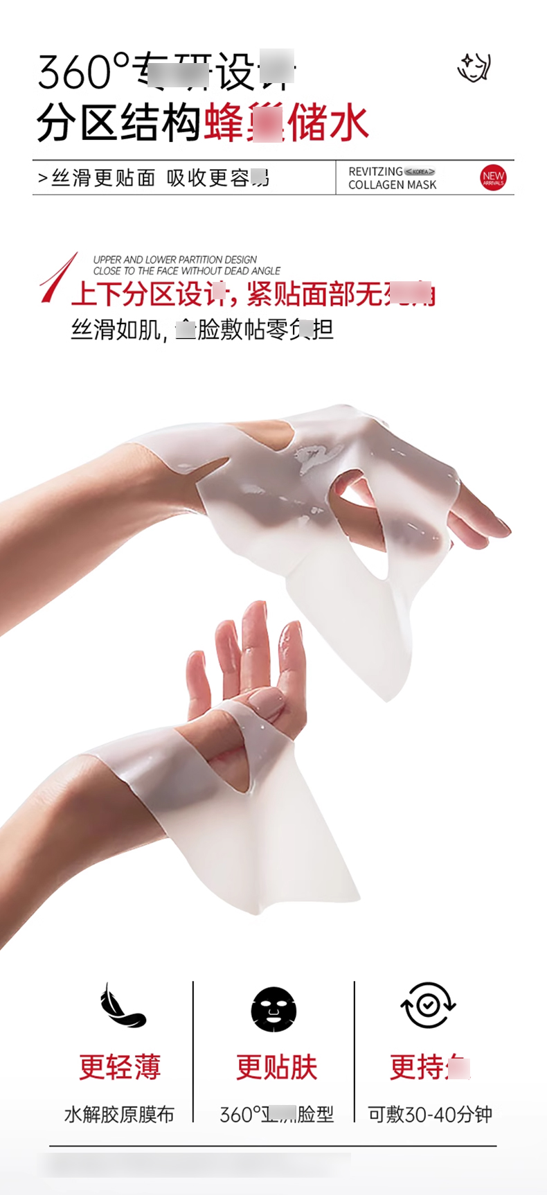 赫诗琴胶原蛋白灌注面膜_04.jpg