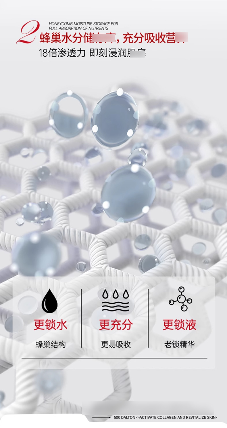 赫诗琴胶原蛋白灌注面膜_05.jpg