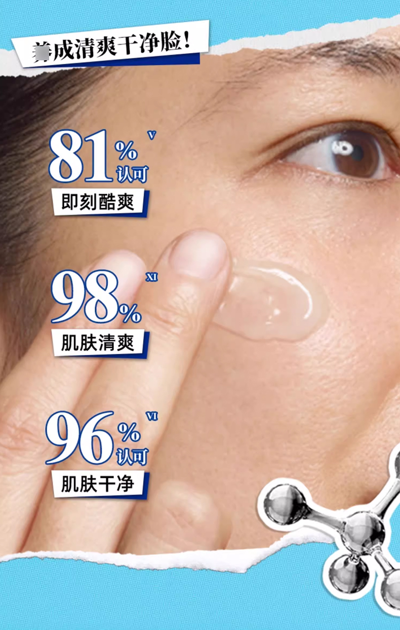 科颜氏高保湿果冻面霜_04.jpg
