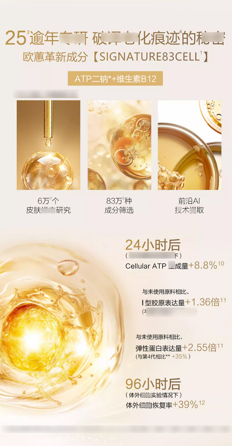 OHUI欧蕙源生至臻水乳_03.jpg