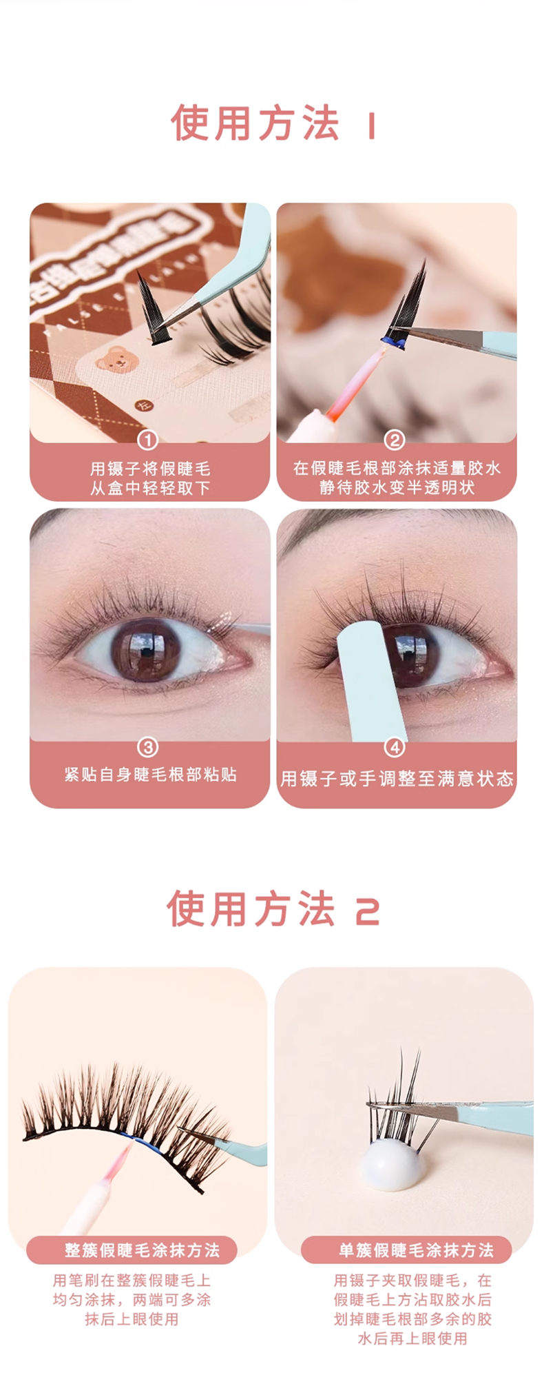 xixi假睫毛胶水_06.jpg