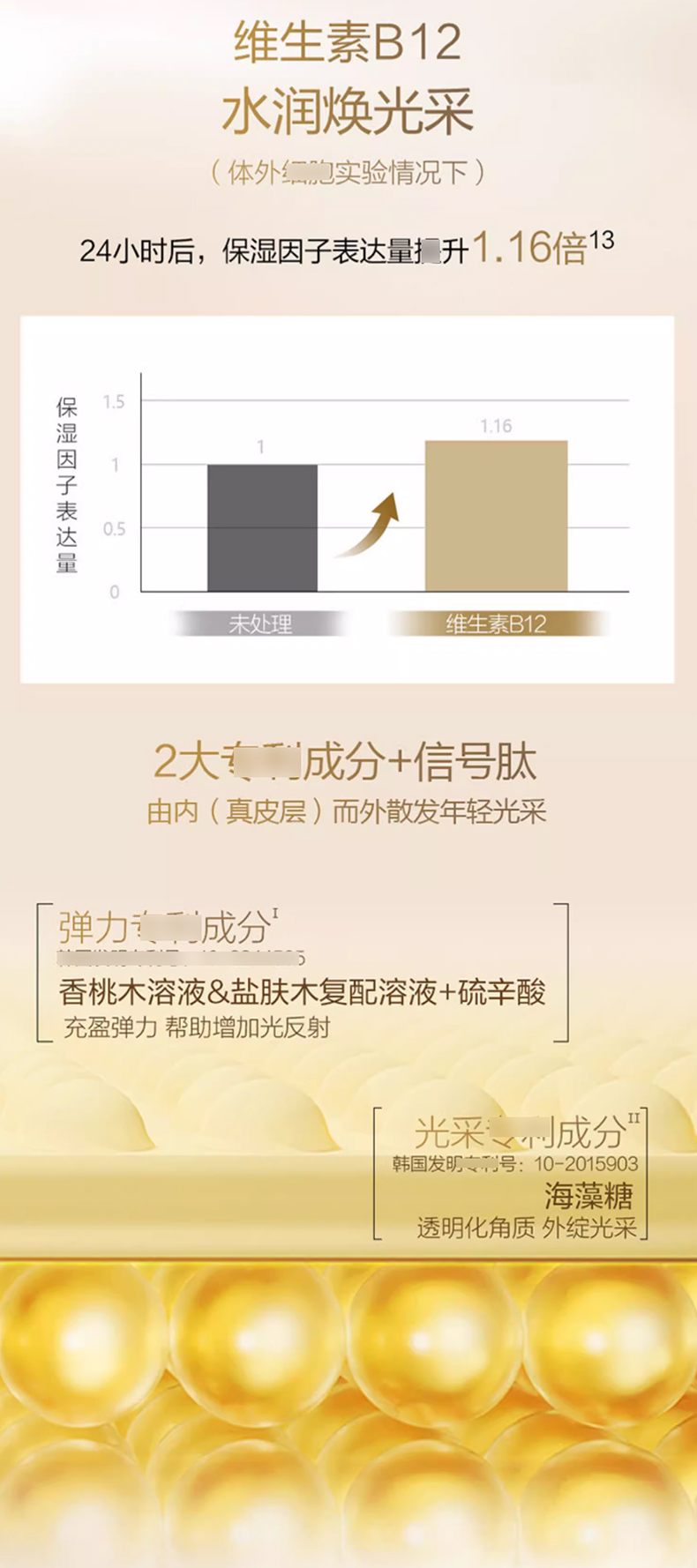 OHUI欧蕙源生至臻水乳_04.jpg