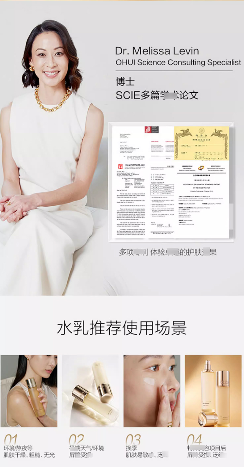 OHUI欧蕙源生至臻水乳_08.jpg
