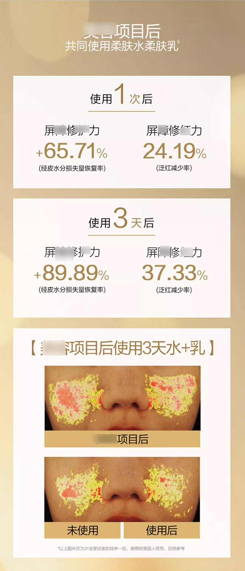 OHUI欧蕙源生至臻水乳_07.jpg