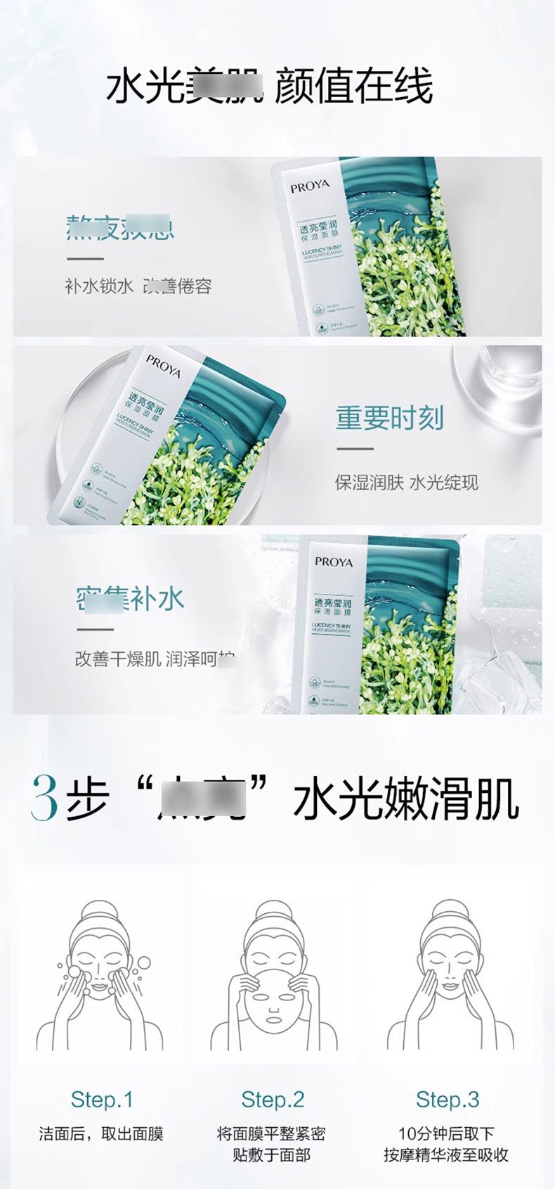 珀莱雅小球藻玻尿酸面膜_05.jpg