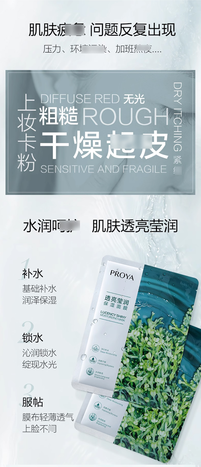 珀莱雅小球藻玻尿酸面膜_02.jpg