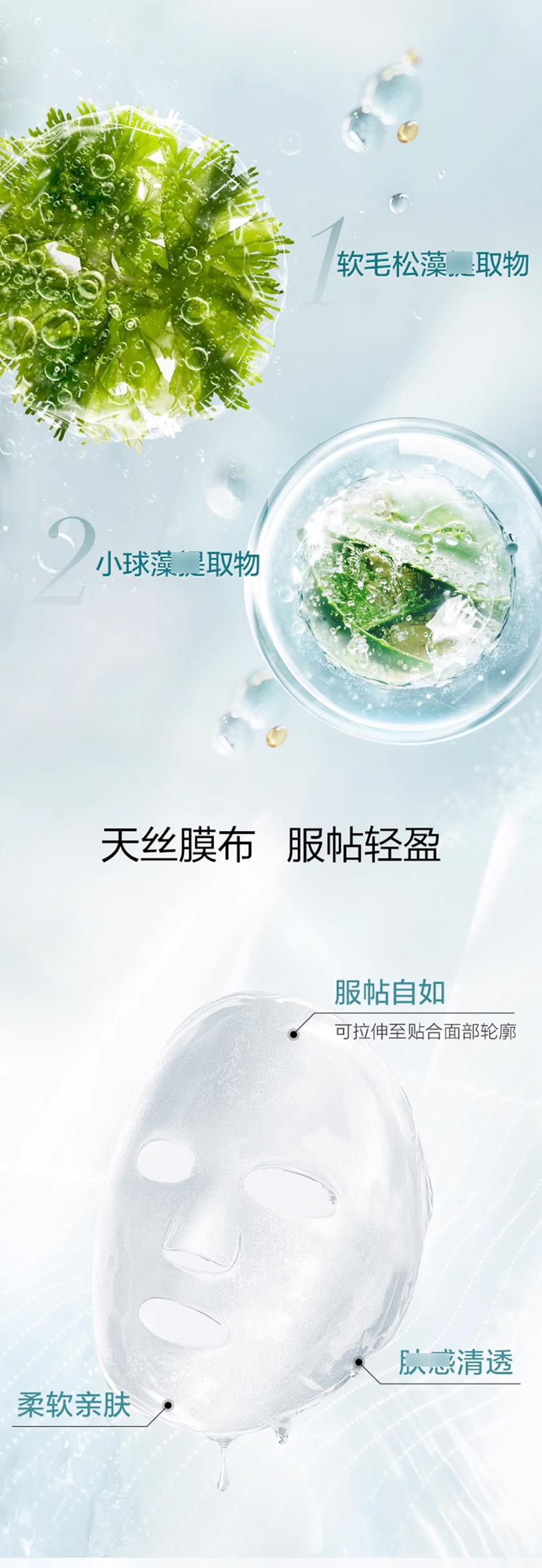 珀莱雅小球藻玻尿酸面膜_04.jpg