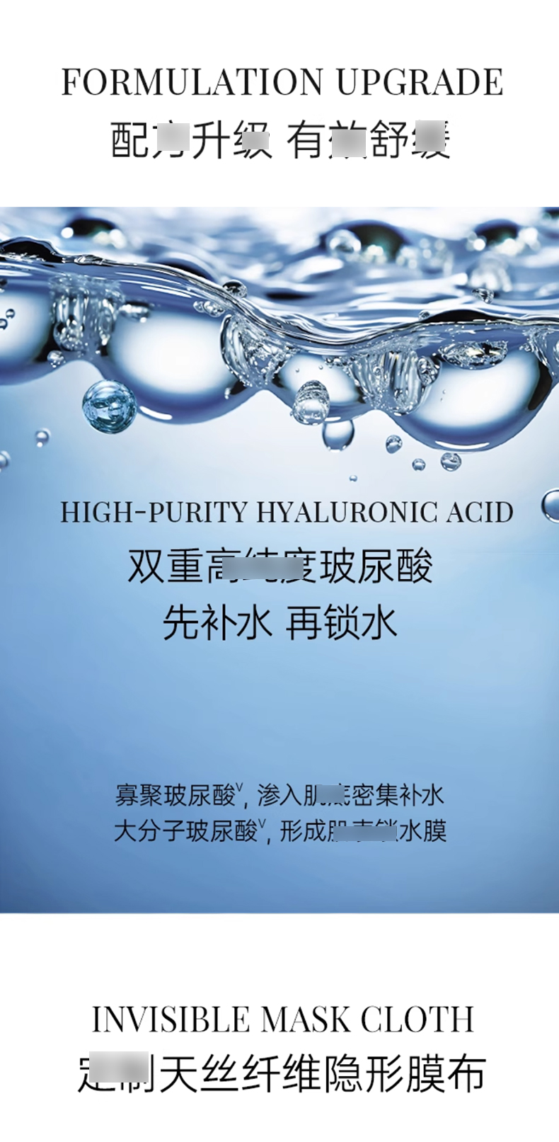 WIS隐形水润面膜_02.jpg