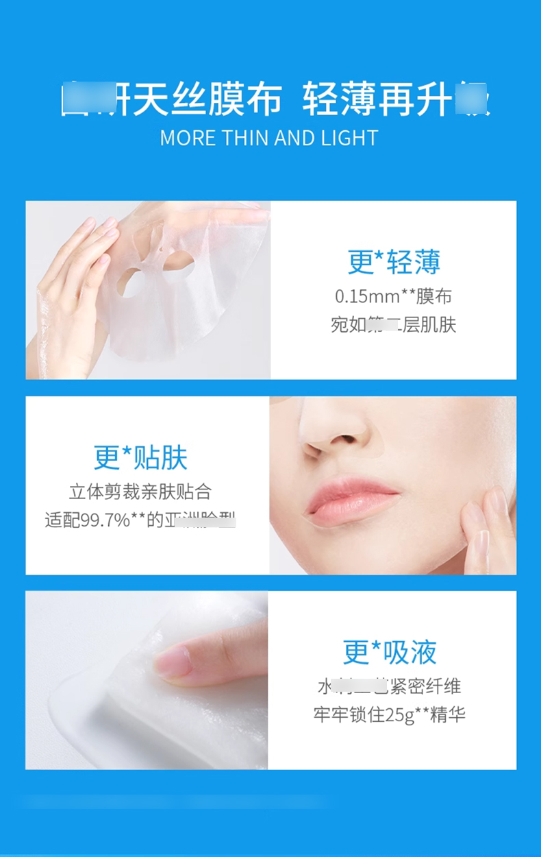 WIS玻尿酸极润面膜补水保湿正品女提亮肤色低敏-tmall_05.jpg