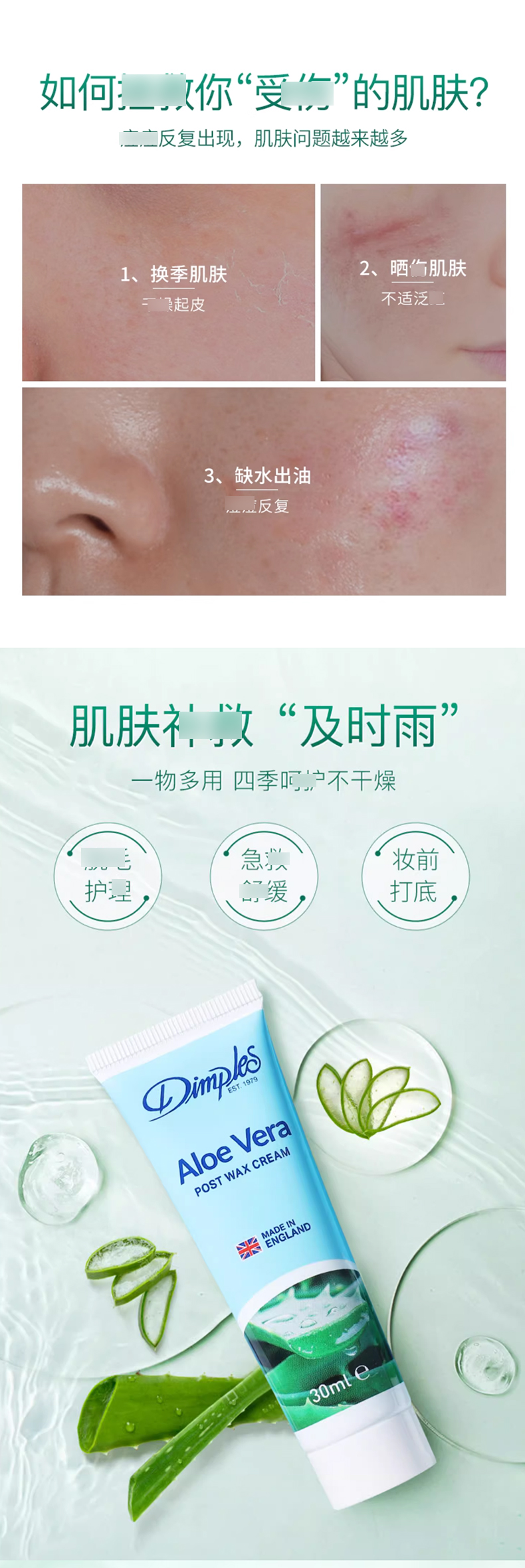 Dimples杜碧丝芦荟霜_02.jpg
