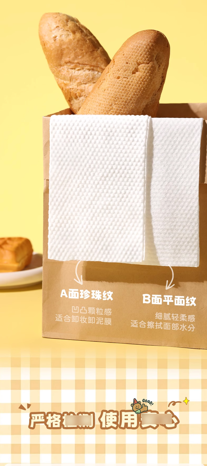 小面包联名！尔木萄_09.jpg