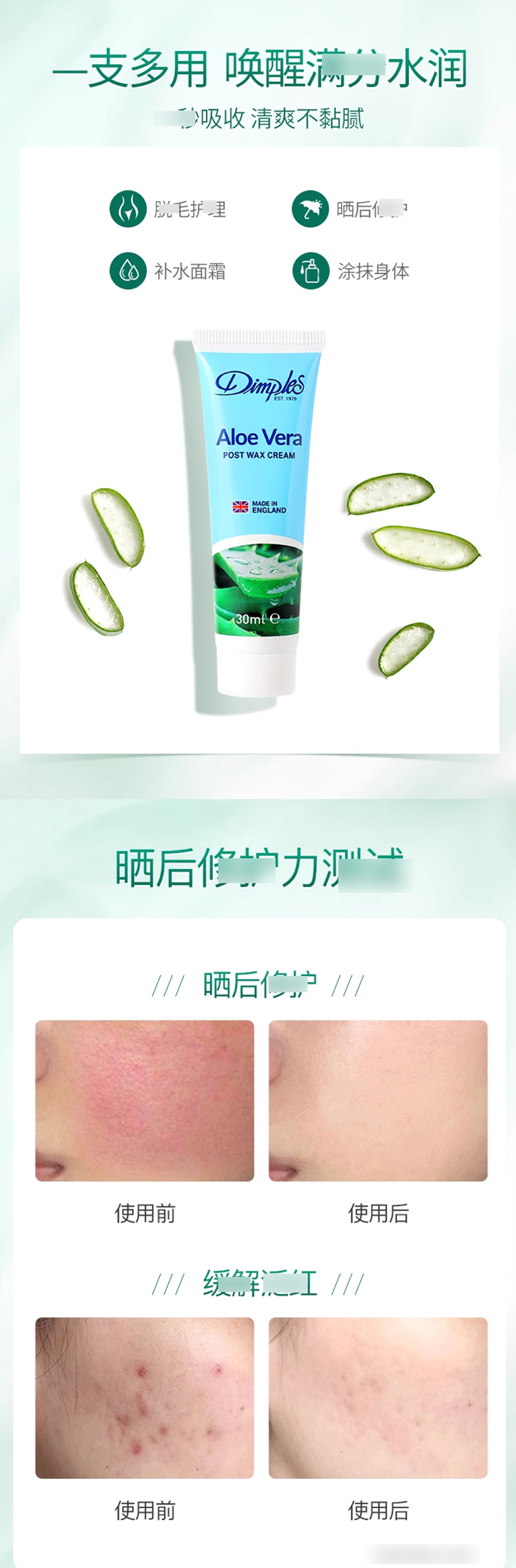 Dimples杜碧丝芦荟霜_03.jpg