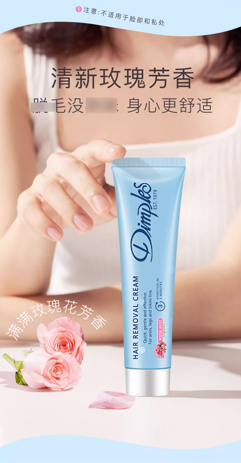 杜碧丝脱毛膏_05.jpg