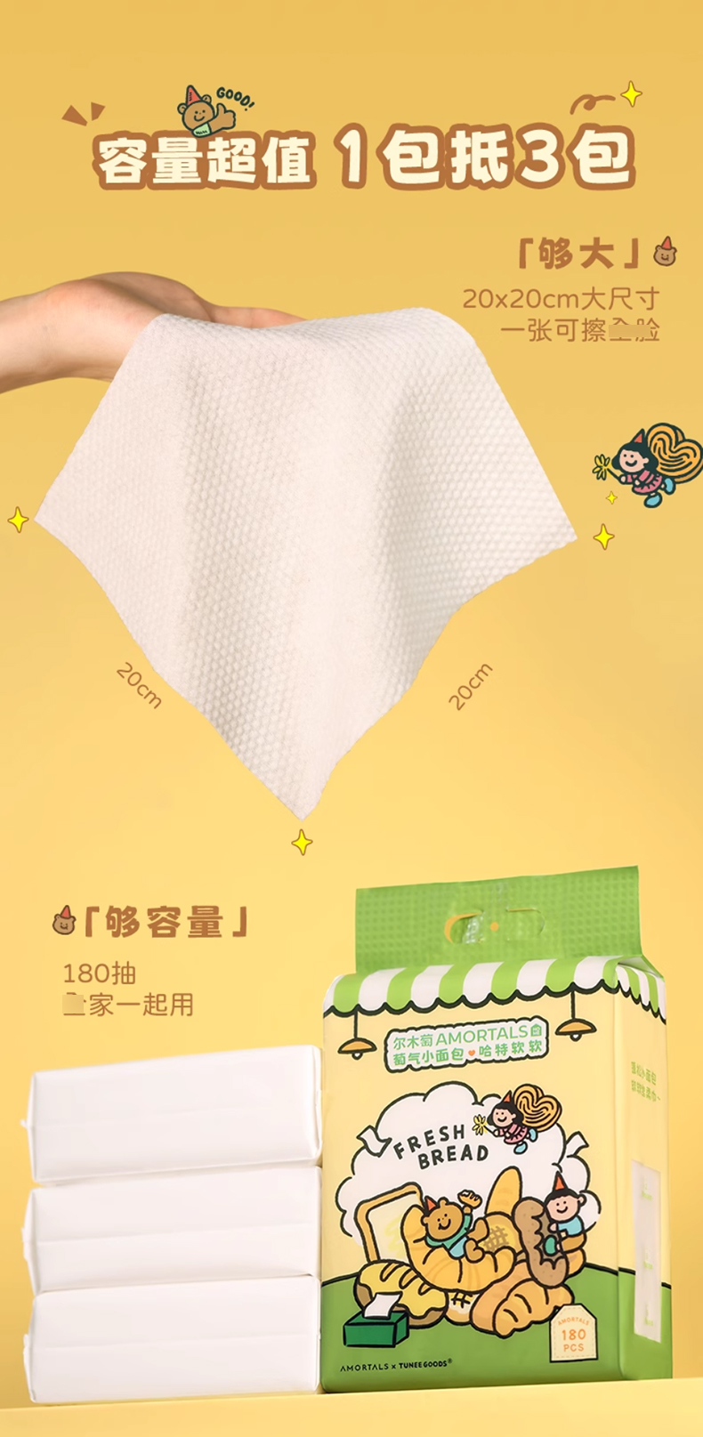 小面包联名！尔木萄_06.jpg