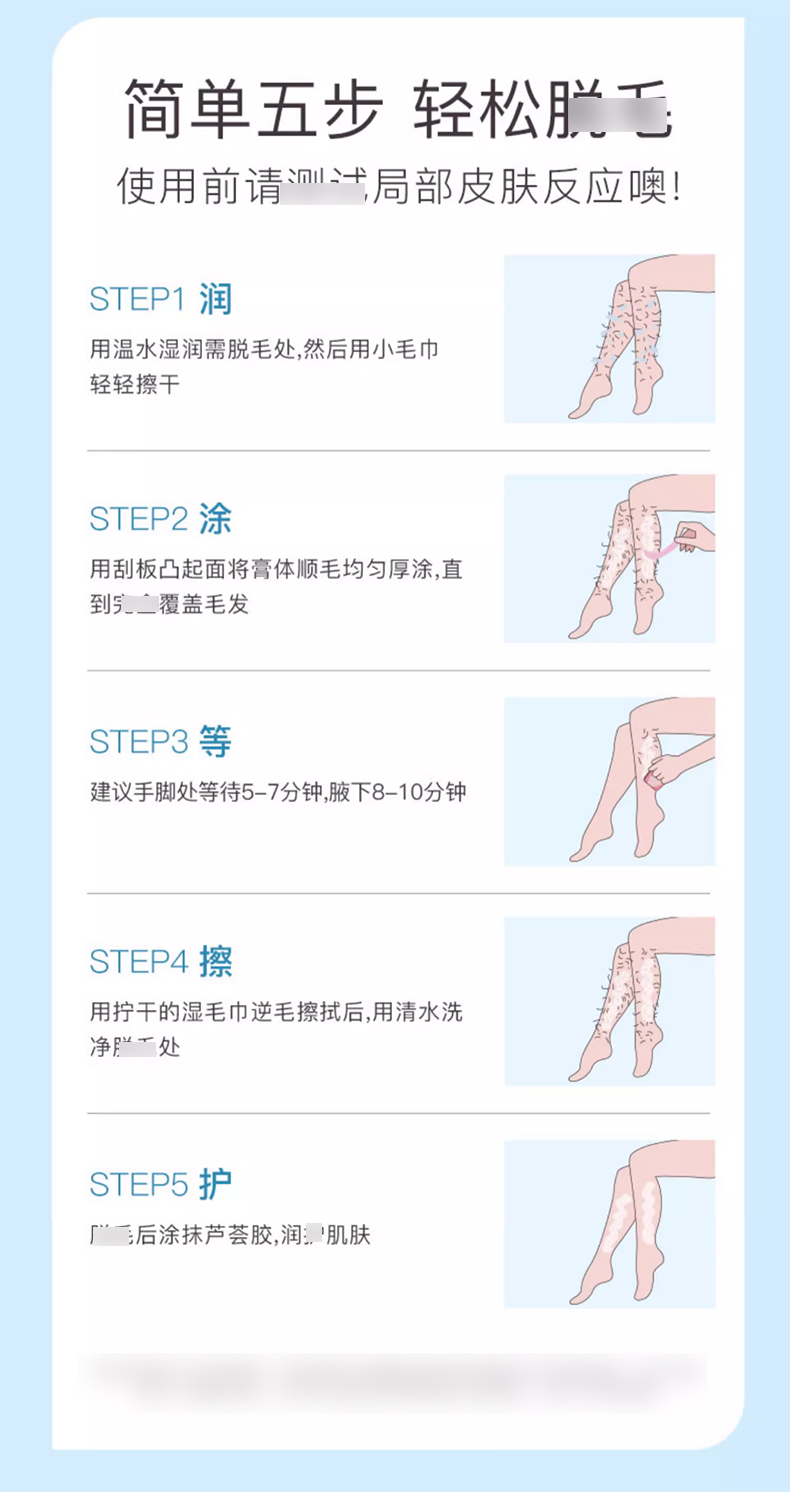 杜碧丝脱毛膏_06.jpg