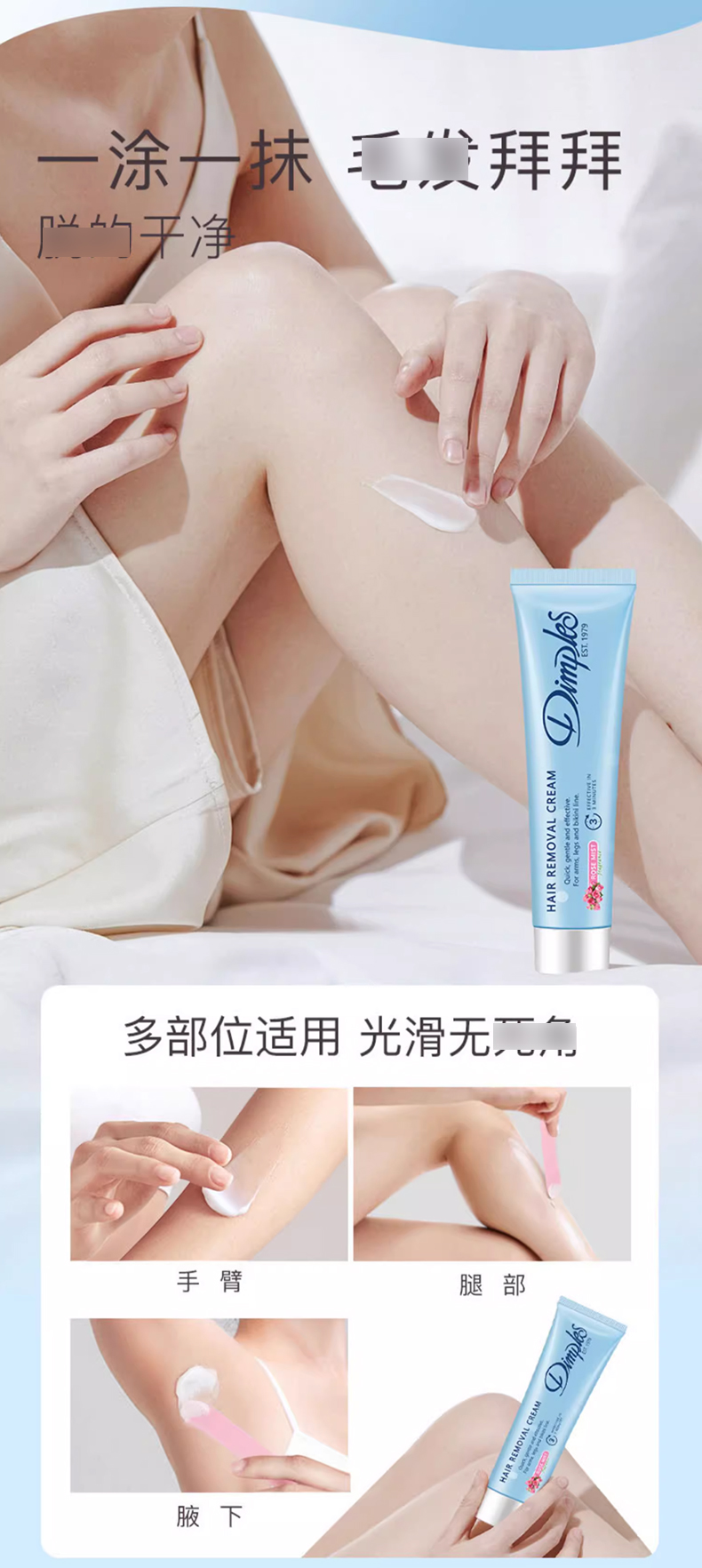 杜碧丝脱毛膏_04.jpg