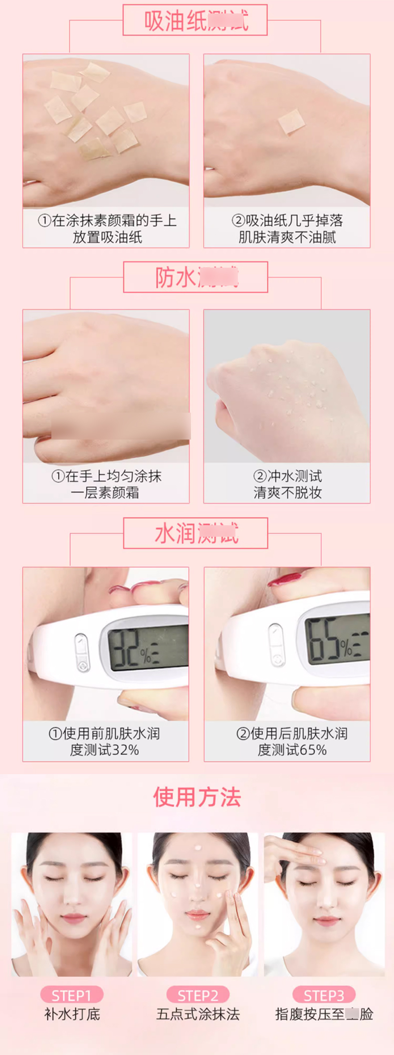 泰国treechada素颜霜_07.jpg