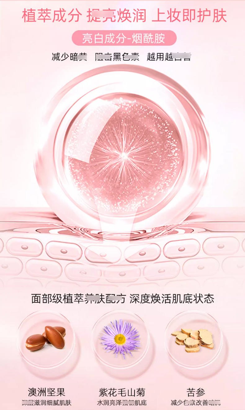 泰国treechada素颜霜_04.jpg