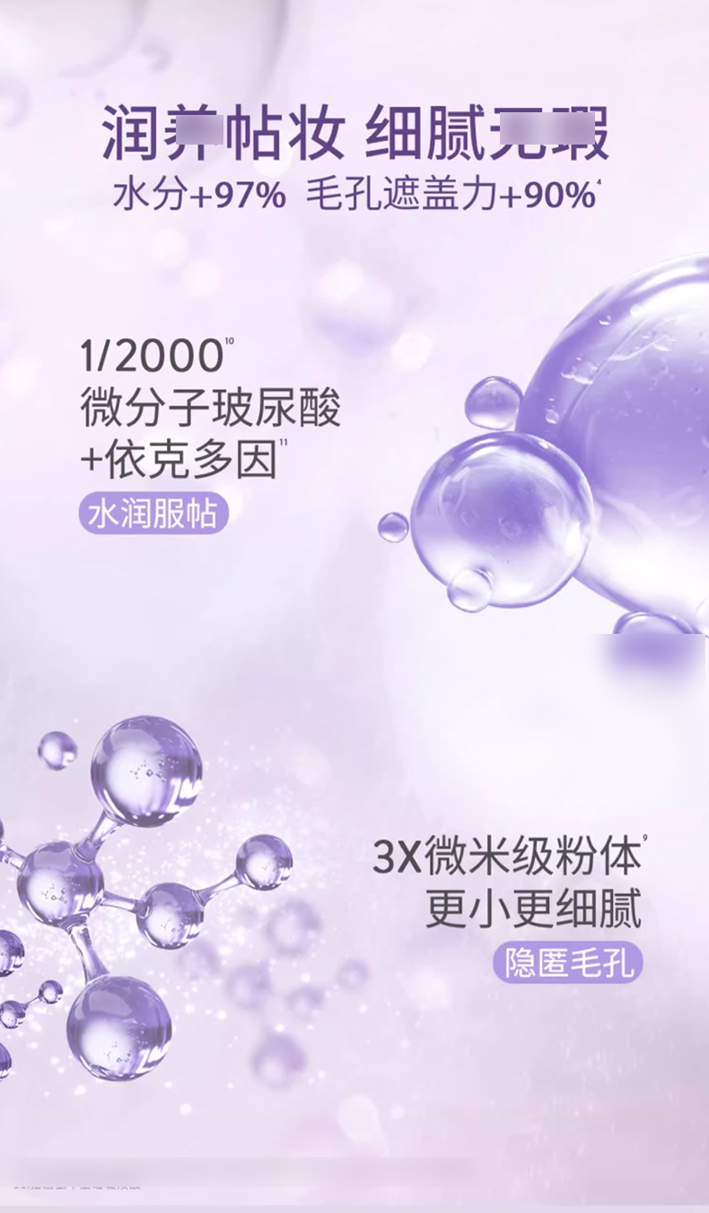 【官方正品】兰芝雪纱隔离_04.jpg