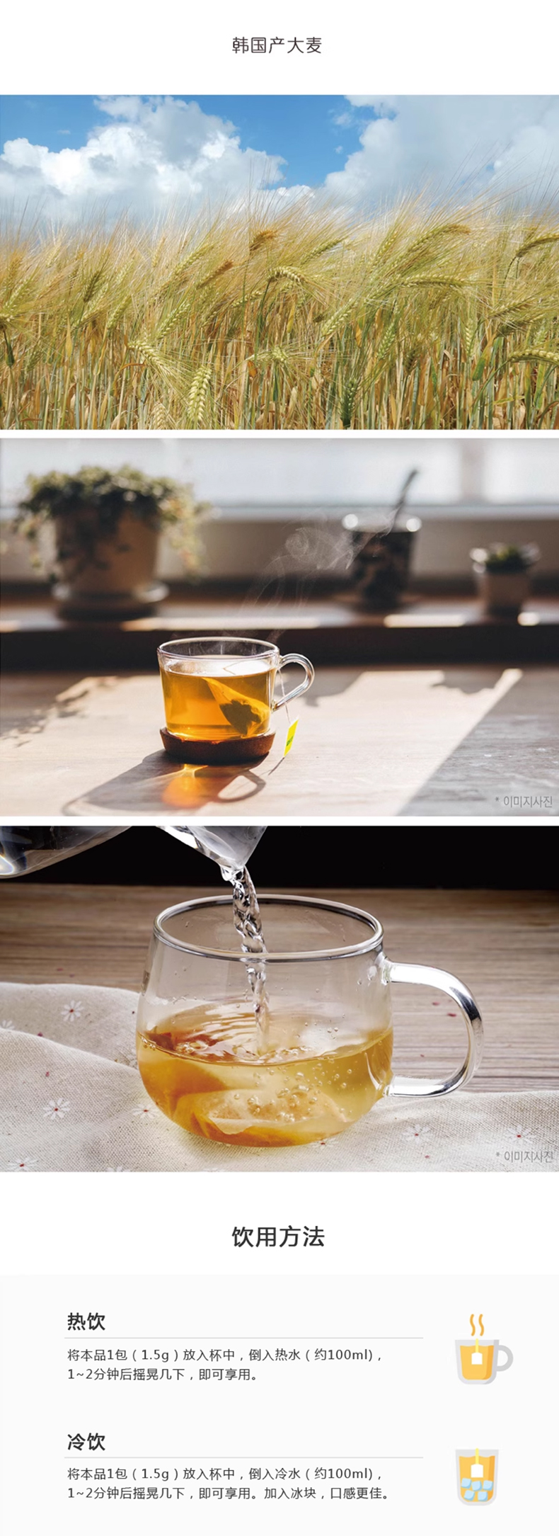 丹特牌大麦茶_02.jpg