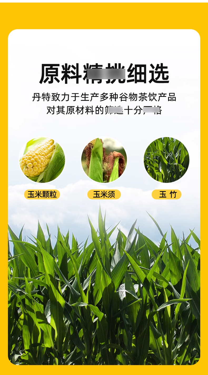 韩国进口丹特花草茶玉米须_04.jpg