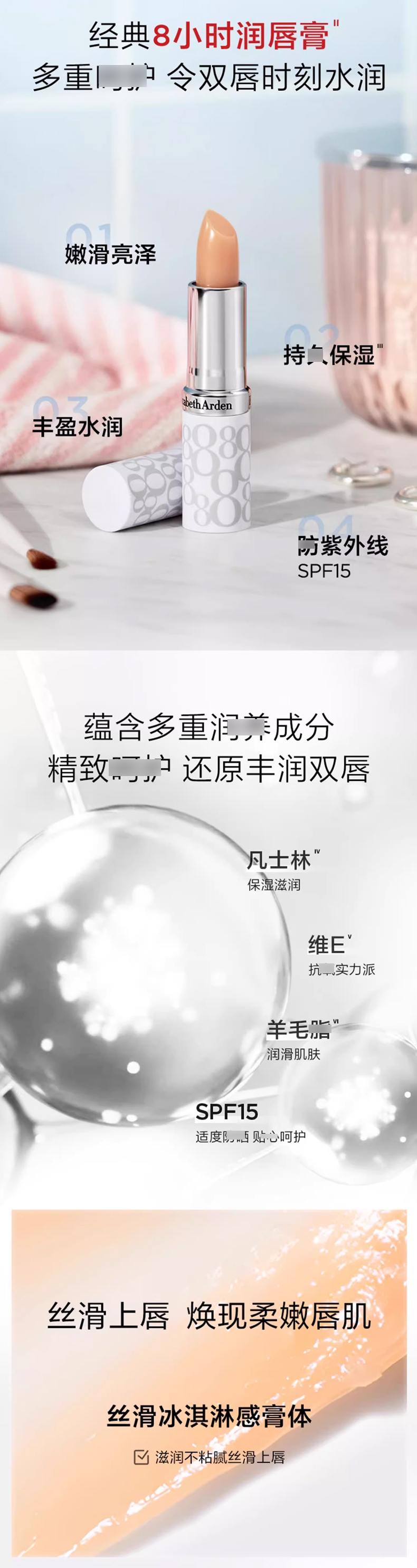 雅顿润泽SPF15唇膏_02.jpg