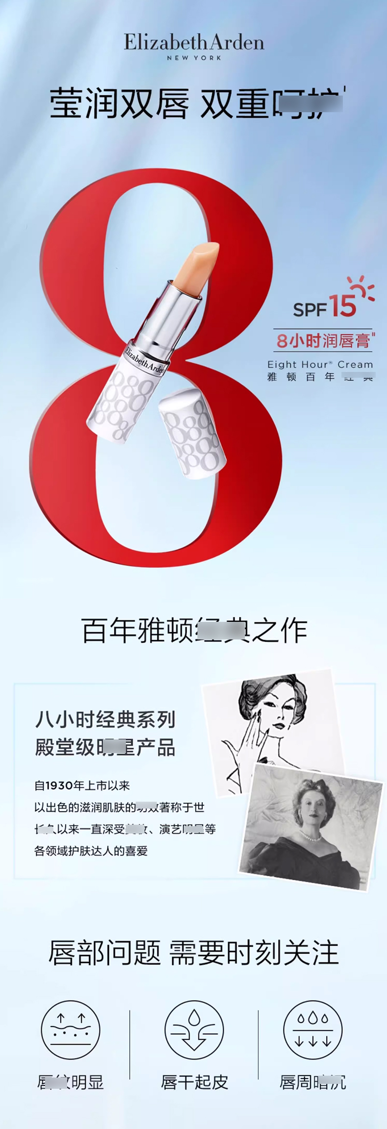 雅顿润泽SPF15唇膏_01.jpg