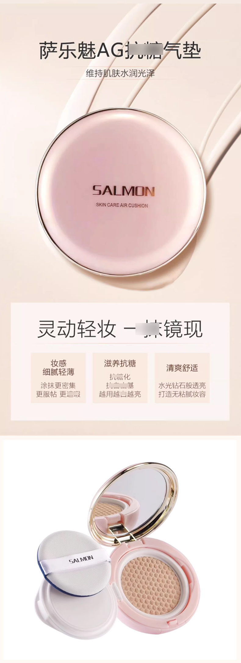 萨乐魅SALMON鲑鱼_01.jpg