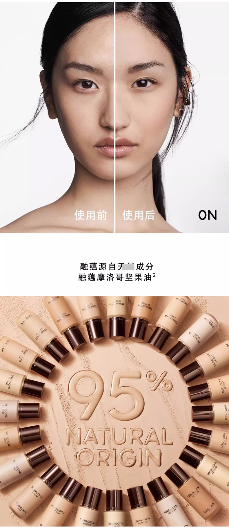 法国娇兰提洛可持妆粉底液_03.jpg