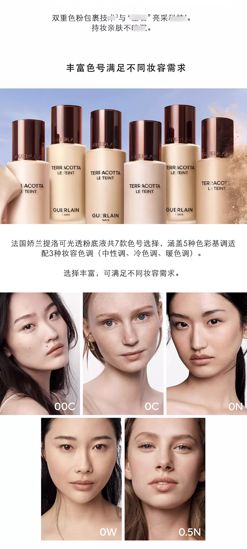 法国娇兰提洛可持妆粉底液_04.jpg