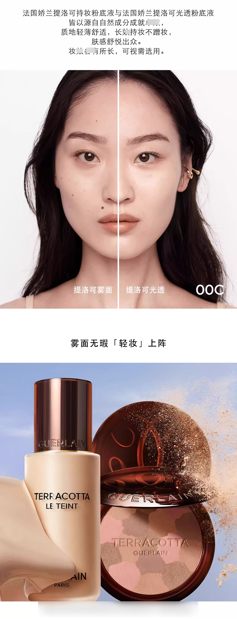 法国娇兰提洛可持妆粉底液_06.jpg