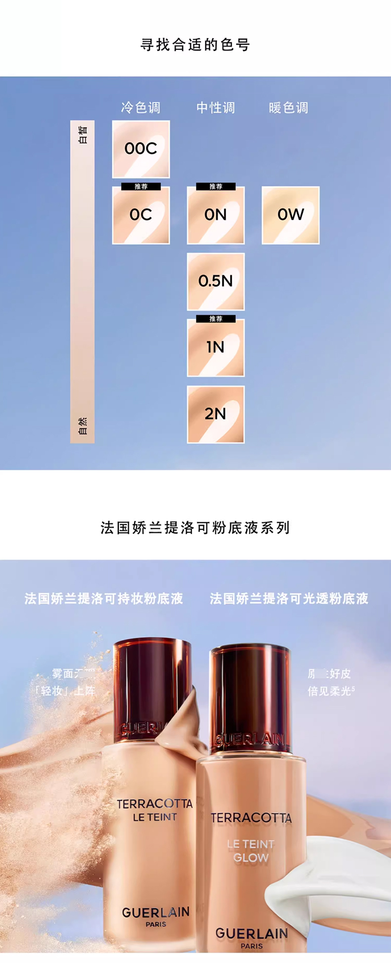 法国娇兰提洛可持妆粉底液_05.jpg