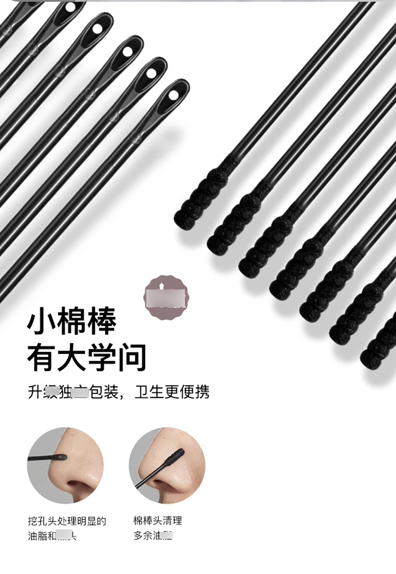 RNW去黑头鼻贴_04.jpg