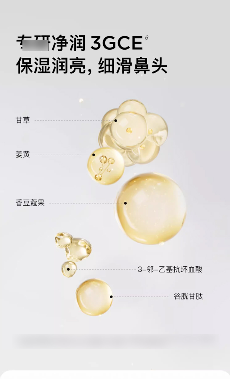RNW去黑头鼻贴_06.jpg