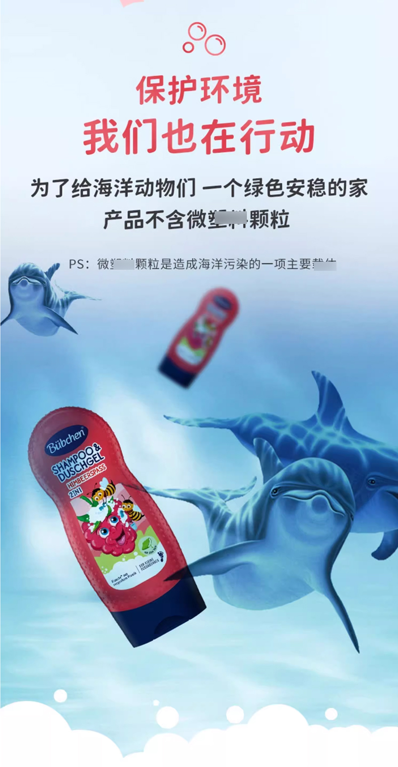 德国Bubchen贝臣可爱山莓_08.jpg