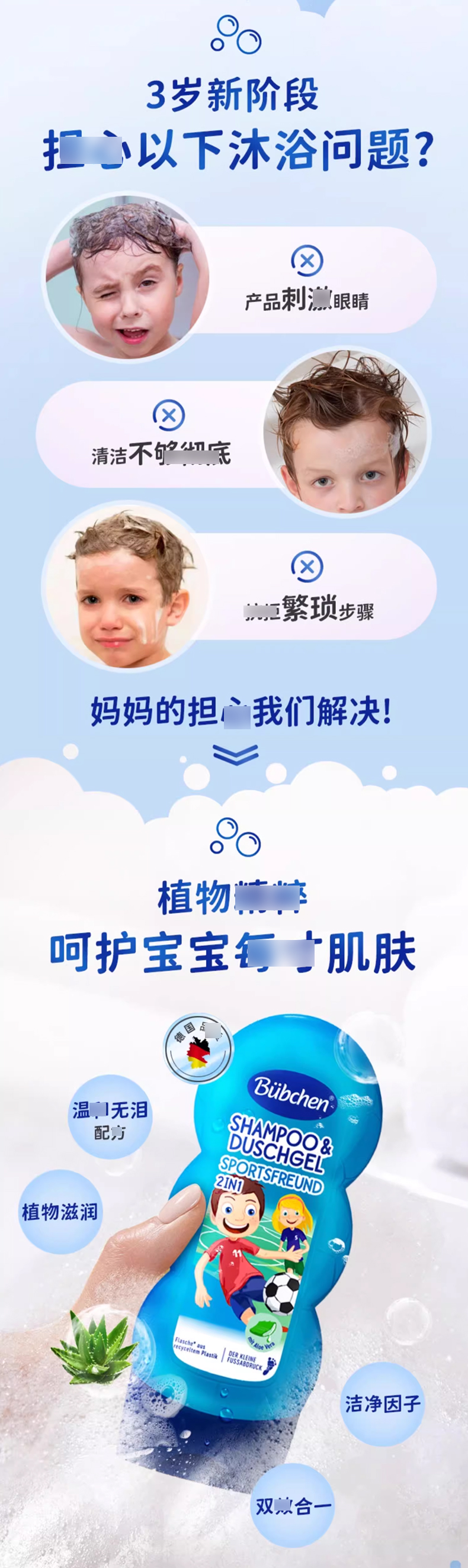 德国Bubchen贝臣_02.jpg