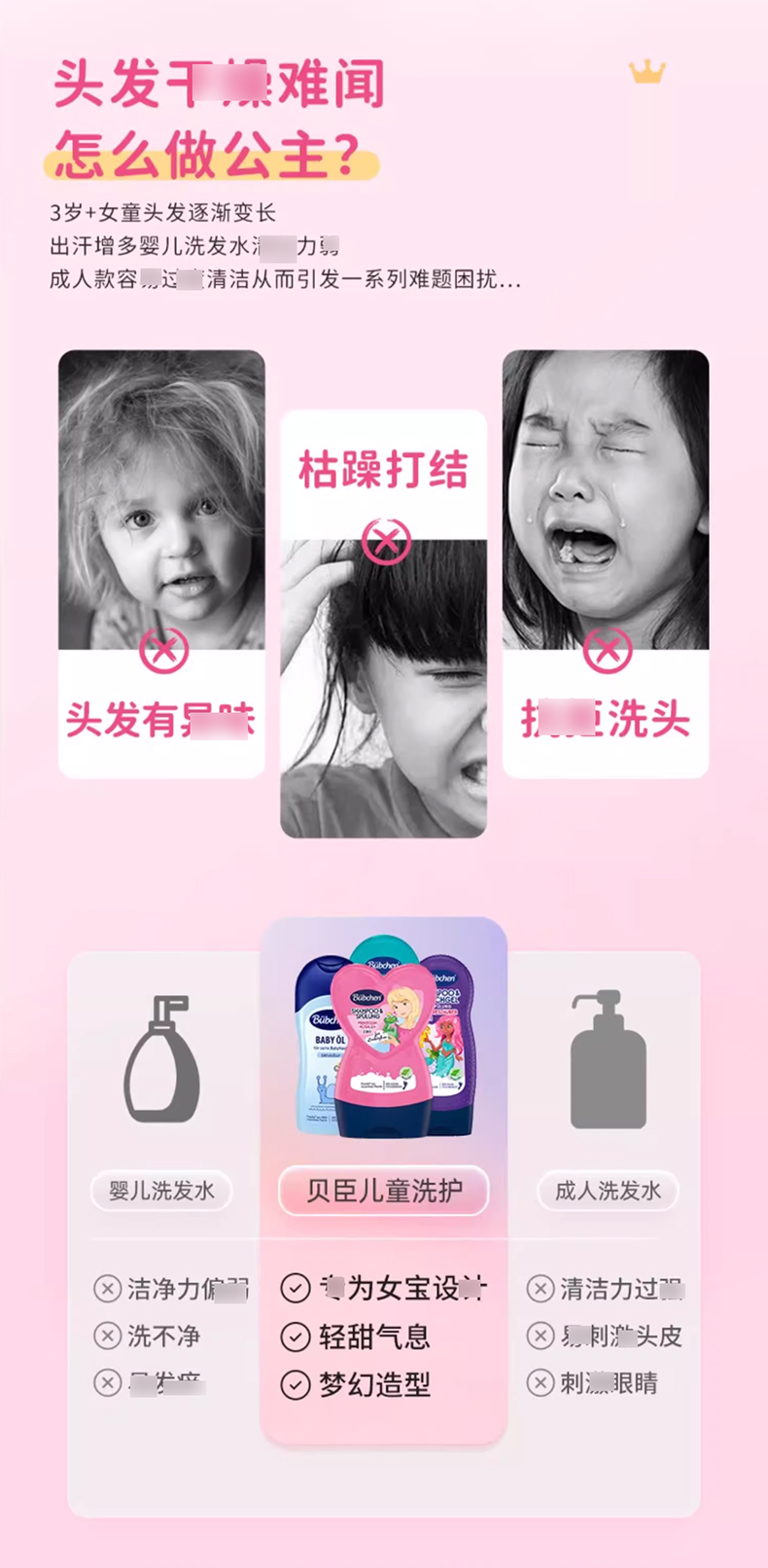 德国Bubchen贝臣小公主_02.jpg