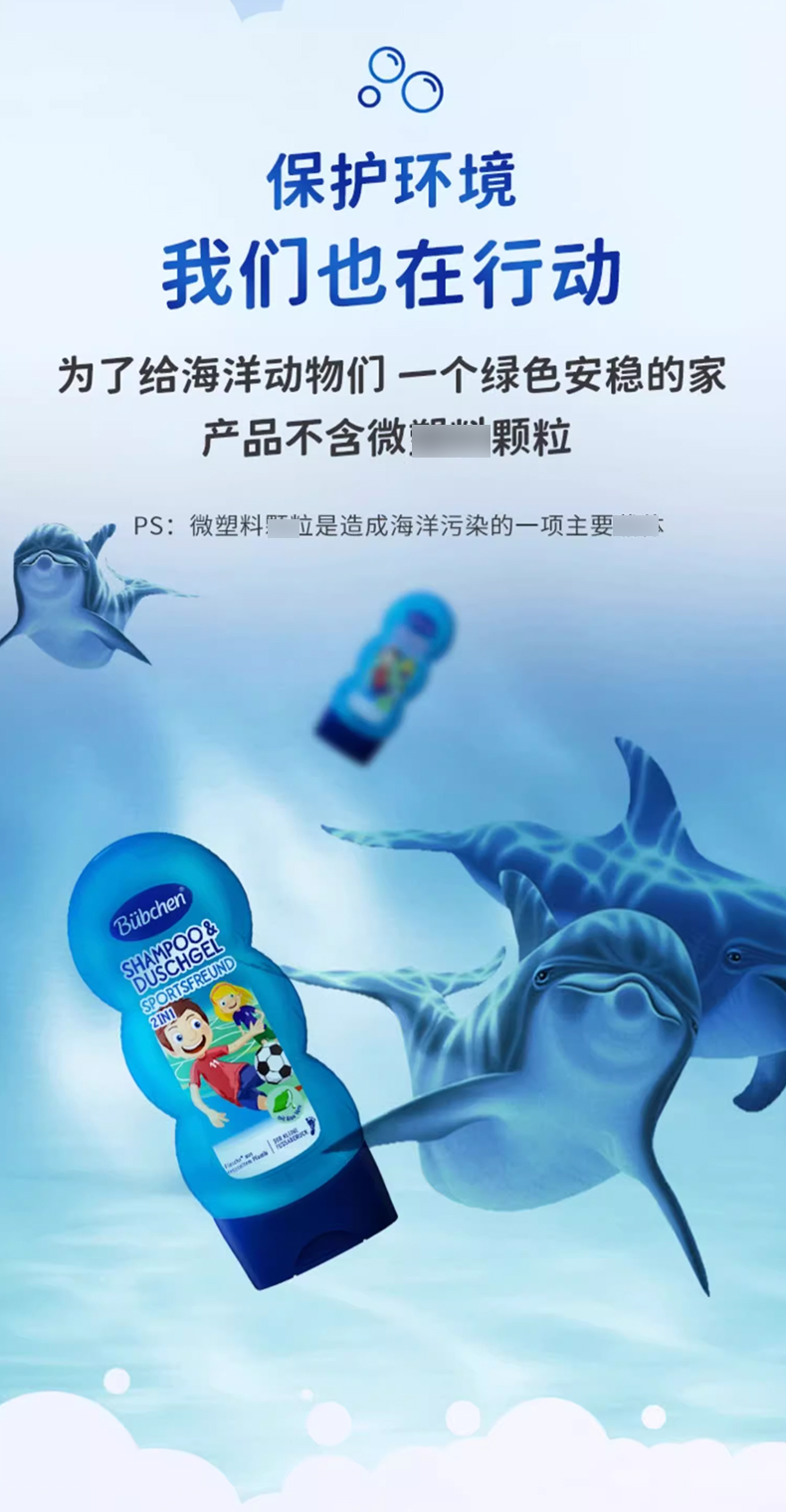 德国Bubchen贝臣_07.jpg