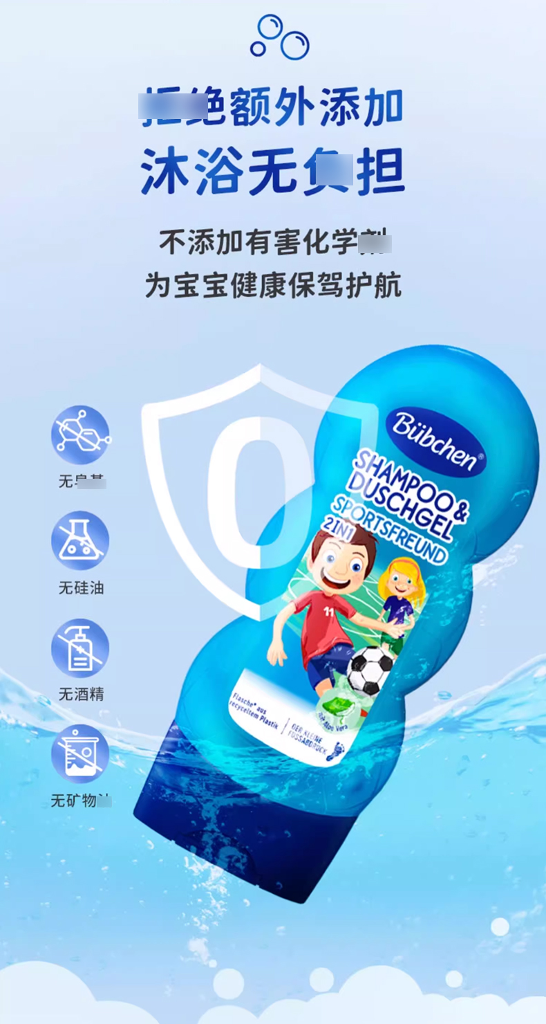 德国Bubchen贝臣_06.jpg