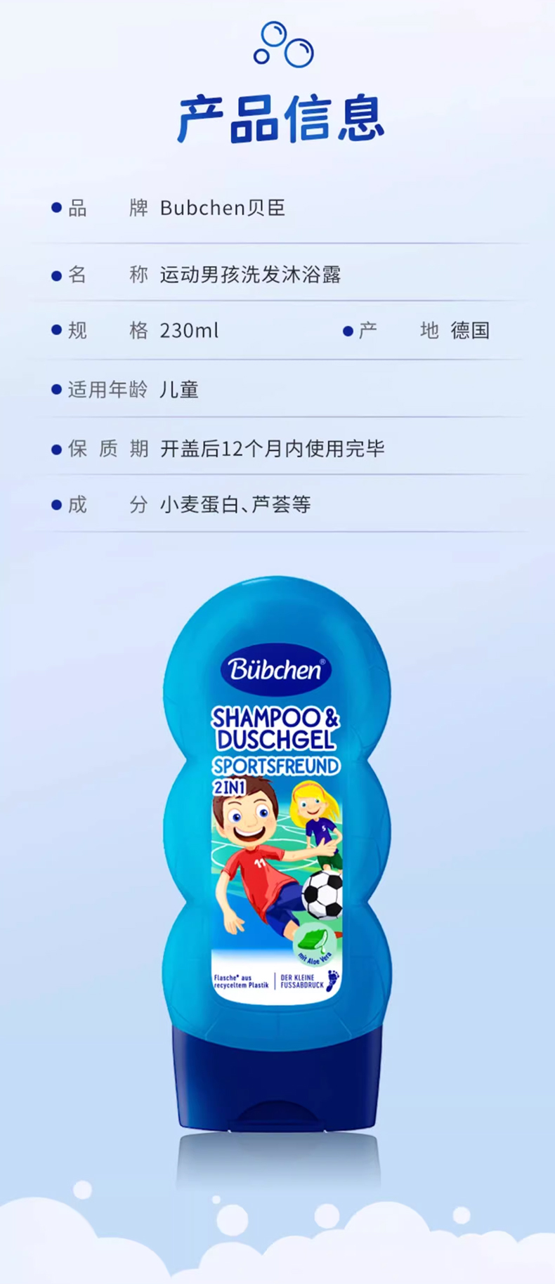 德国Bubchen贝臣_08.jpg