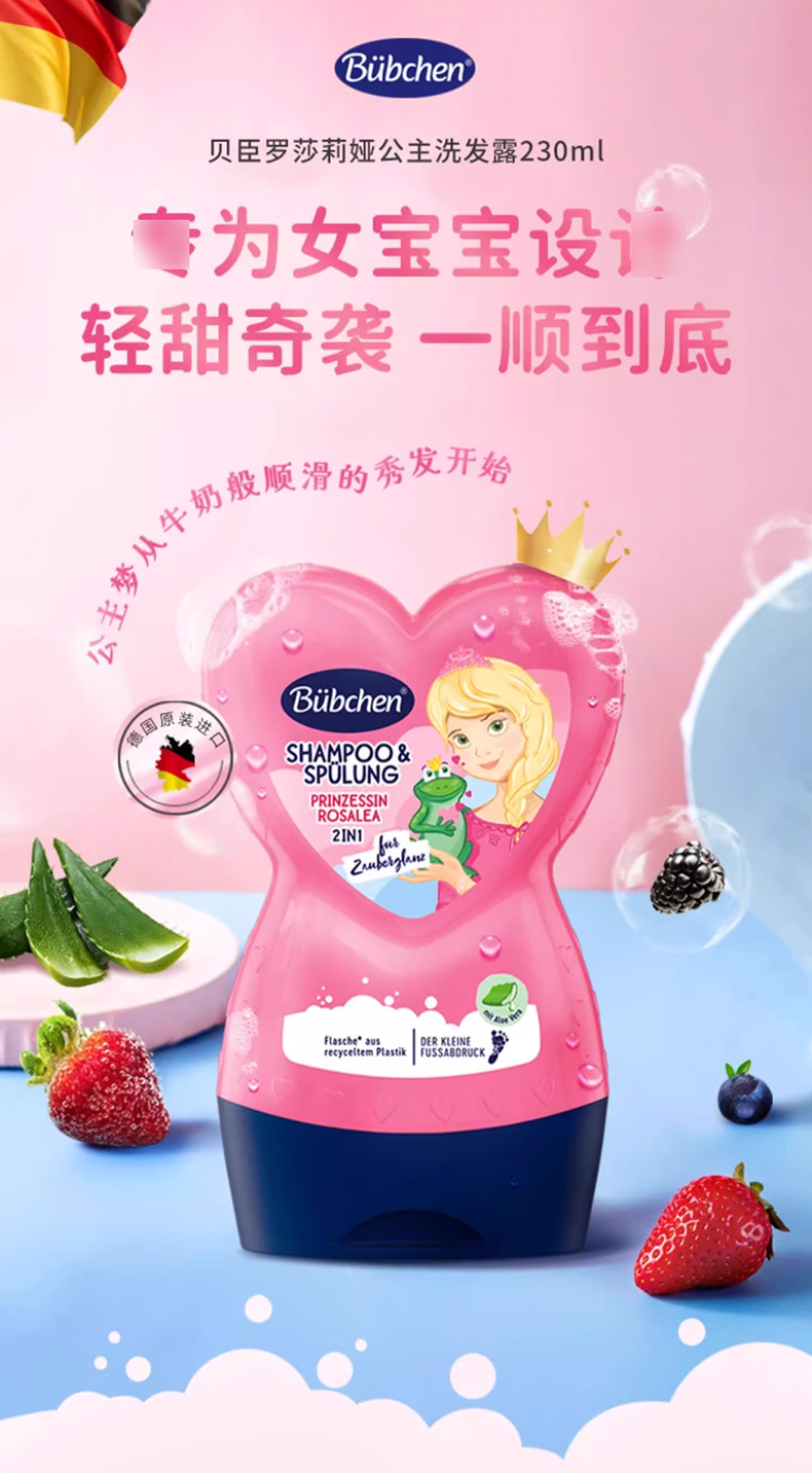 德国Bubchen贝臣小公主_01.jpg