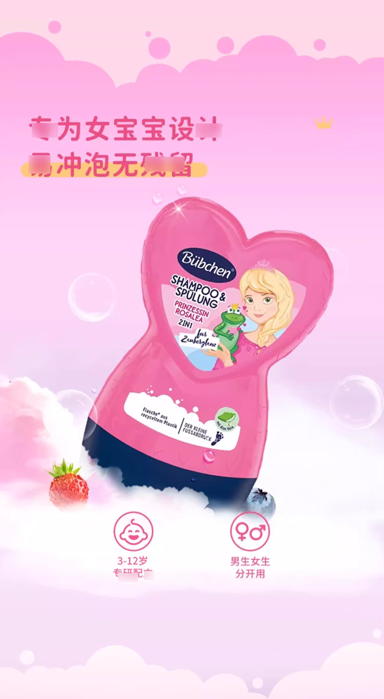 德国Bubchen贝臣小公主_03.jpg