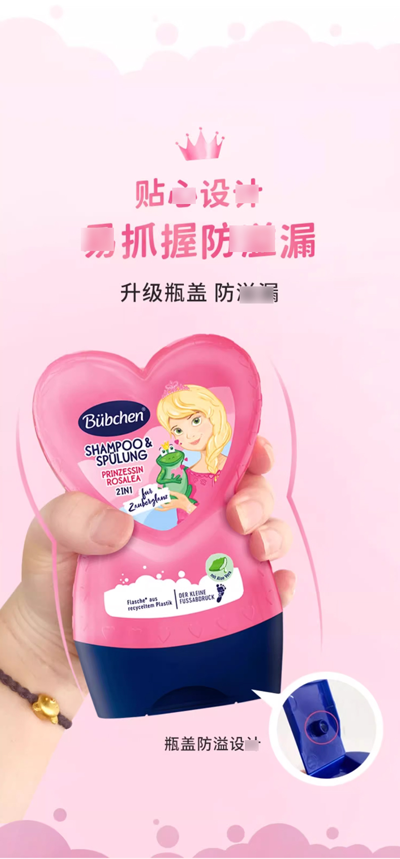 德国Bubchen贝臣小公主_08.jpg