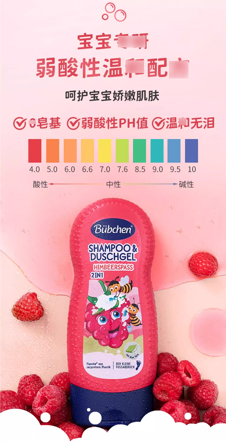 德国Bubchen贝臣可爱山莓_04.jpg
