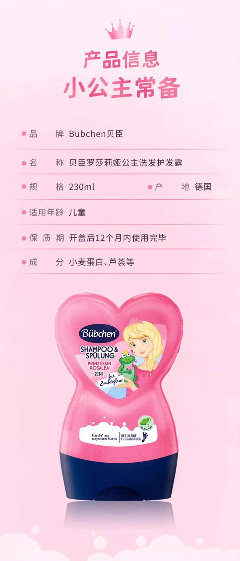 德国Bubchen贝臣小公主_09.jpg