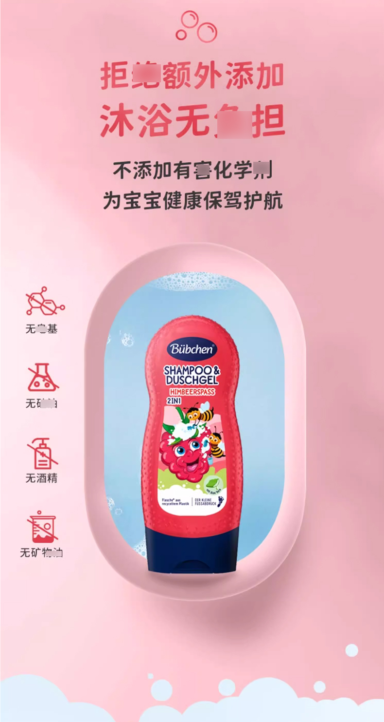 德国Bubchen贝臣可爱山莓_07.jpg