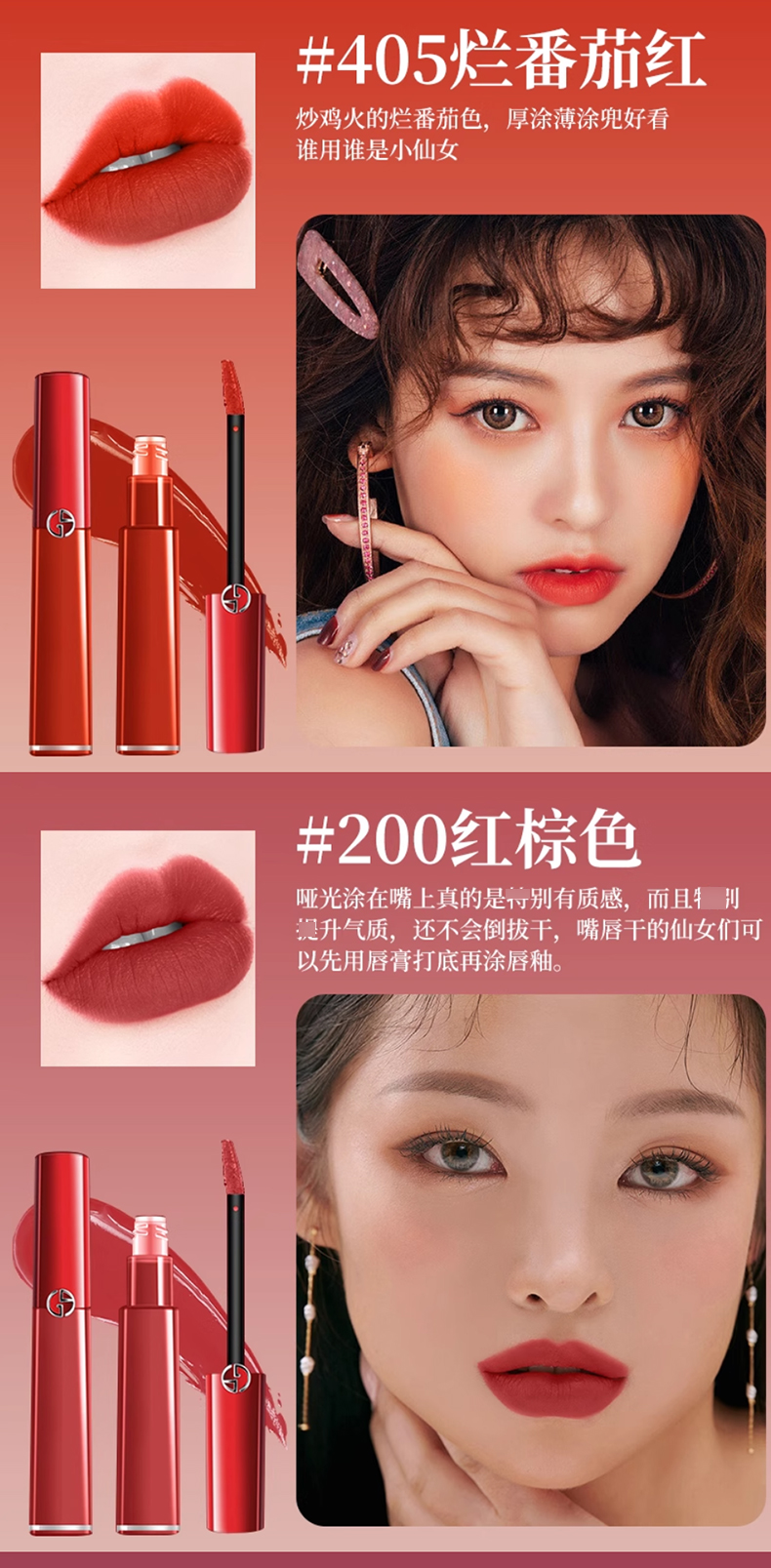 阿玛尼唇釉_06.jpg