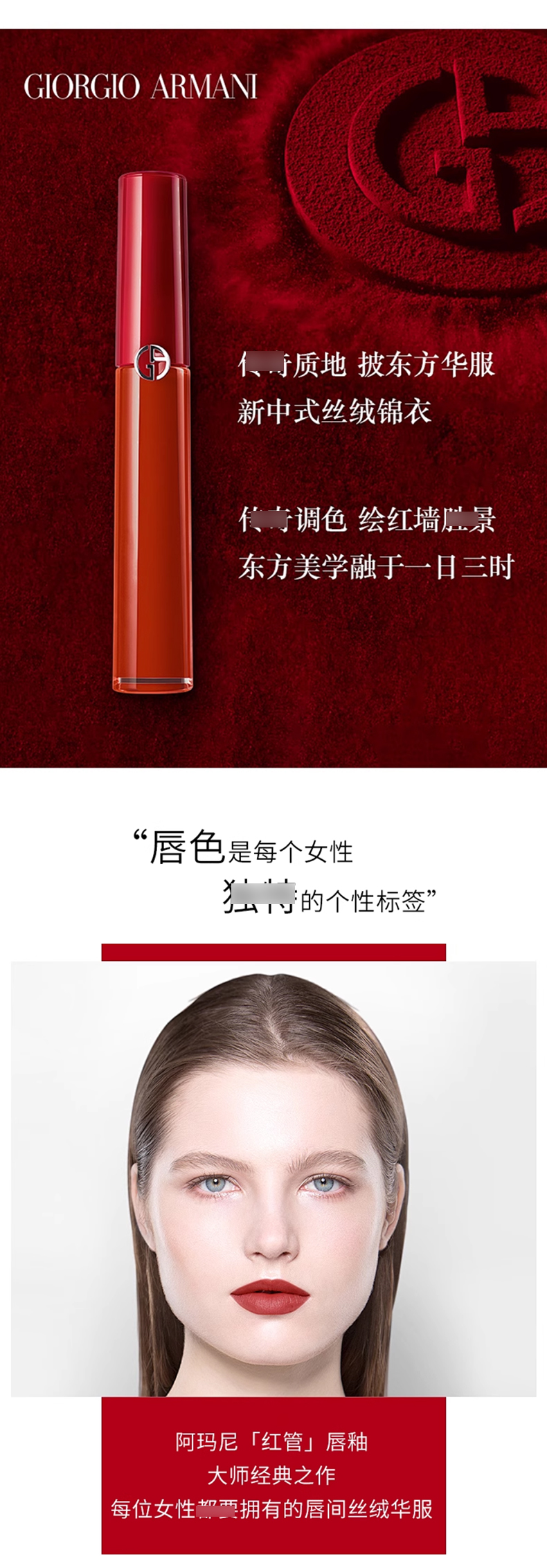 阿玛尼唇釉_04.jpg